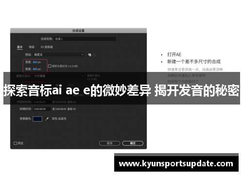 探索音标ai ae e的微妙差异 揭开发音的秘密